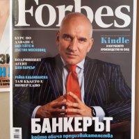 Списания FORBES & 7бр други:Business Week/ВClub за Колекция: 2002-2017г/Спец.издание, снимка 4 - Колекции - 32487920