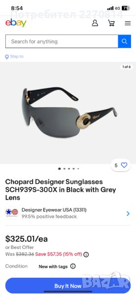 Очила chopard, снимка 1