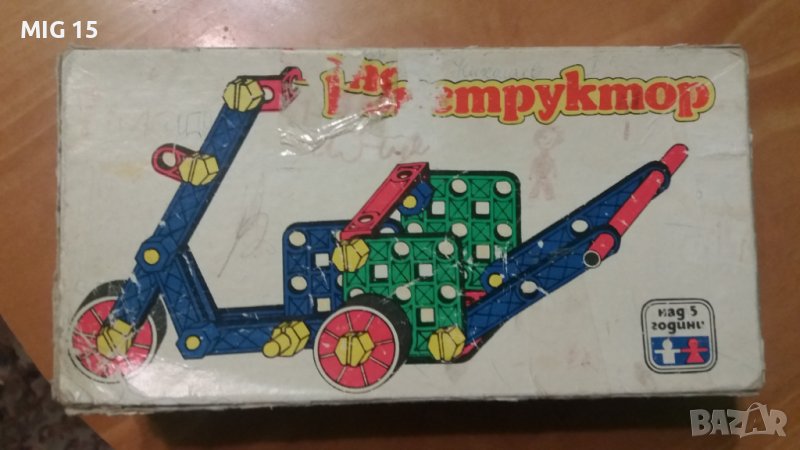 Стар български конструктор - без липси !!!!!!!!!!!, снимка 1
