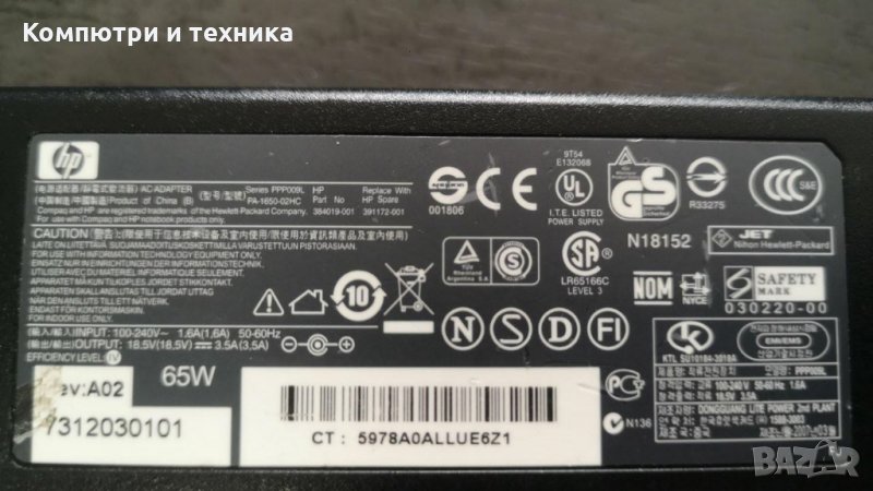 Адаптер HP PPP009L 65W 18.5V, снимка 1