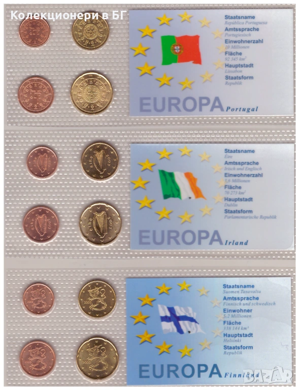 ТРИ МАЛКИ СЕТА С ЕВРОМОНЕТИ /виж описанието/, снимка 1