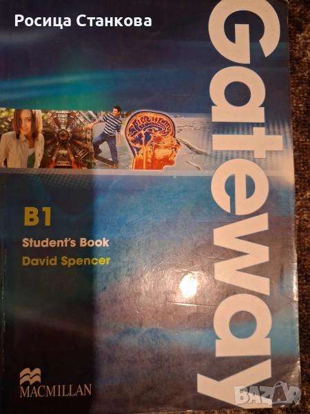 Учебници A1,A2,B1Geteway по Англиски език А1 и Вя и В2, снимка 1