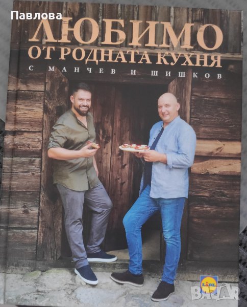 Нова книга с рецепти, снимка 1