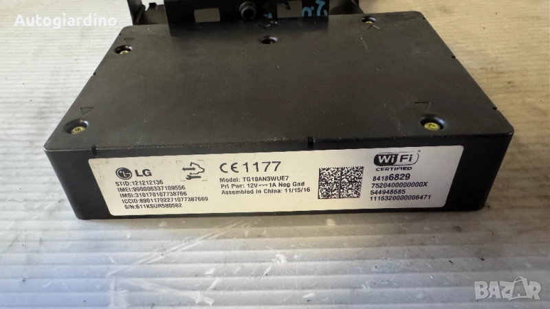 Wi-fi Модул за Opel Insignia - 84186829 / 544948685, снимка 1