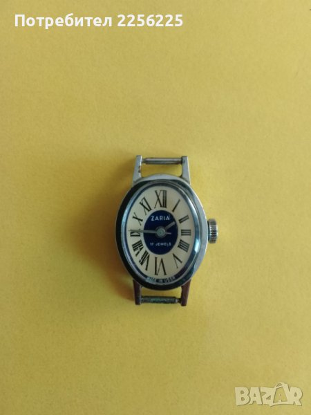 Часовник Заря, снимка 1