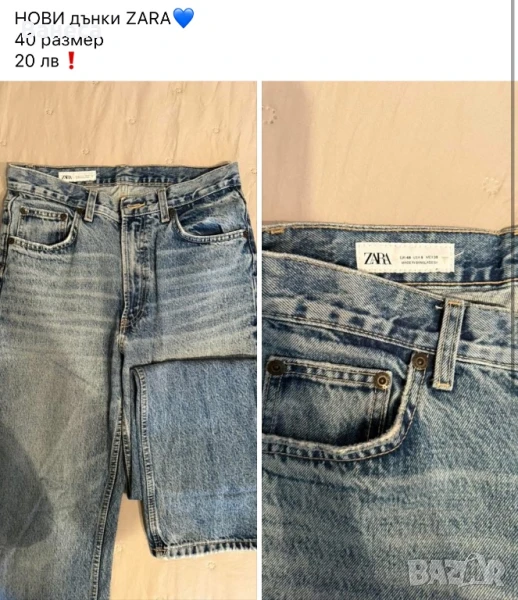 Нови дънки Zara, снимка 1
