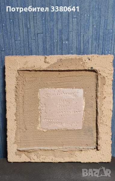 Картина на Свилен Блажев, снимка 1