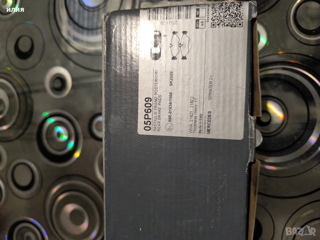 Накладки, снимка 1