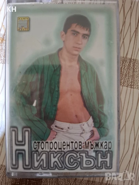 НИКСЪН-100% МЪЖКАР, снимка 1