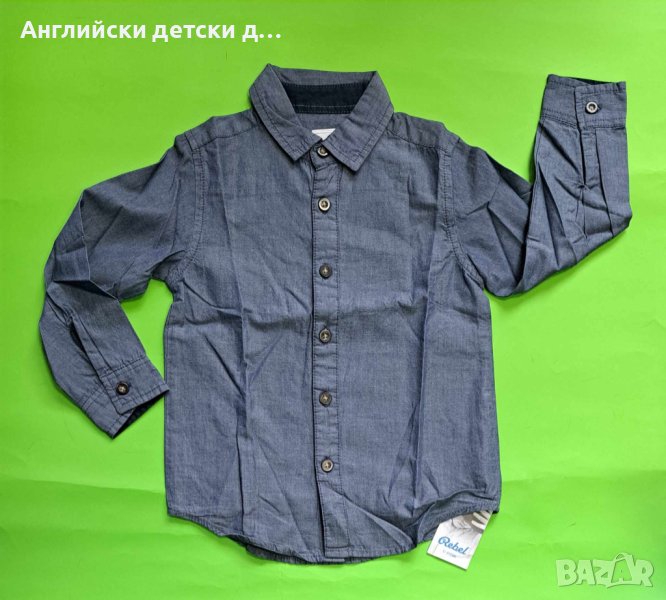 Английска детска риза , снимка 1