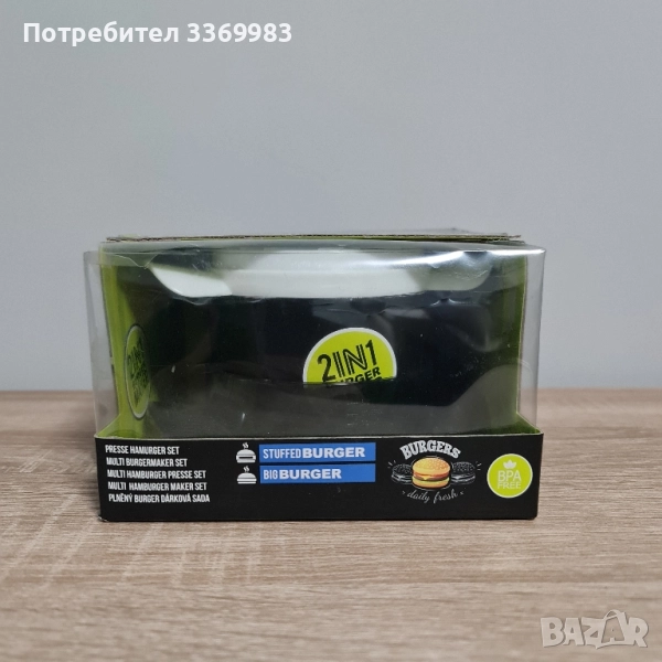 Преса за бургер 2 в 1 пълнен бургер и биг бургер, снимка 1