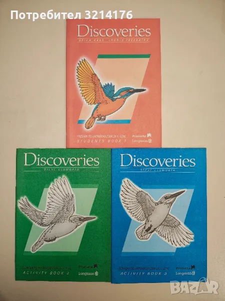 Discoveries. Activity Book 1-3 – Steve Elsworth, Brian Abbs, Ingrid Freebairn, снимка 1