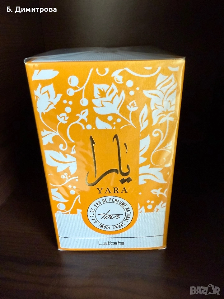 Yara Tous - Lataffa оранжева, снимка 1