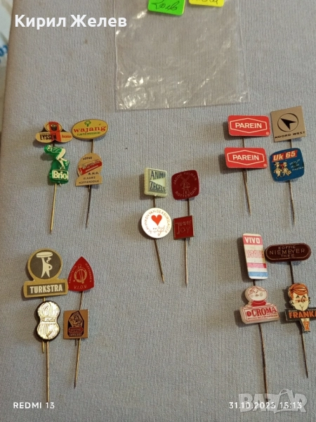 Лот рекламни значки 20 броя стари редки за КОЛЕКЦИЯ ДЕКОРАЦИЯ 12235, снимка 1