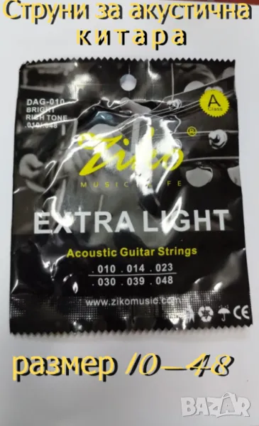 Струни за акустична китара,размер 10-48, снимка 1