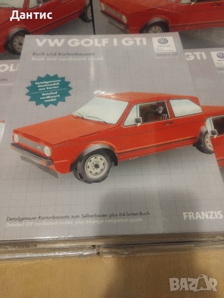 VW Golf 1 GTI. Книга. Модел на кола VW 1:43 и картонен комплект., снимка 1
