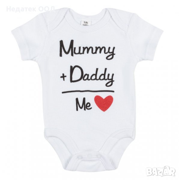 Памучно бебешко боди Mummy +daddy, За момче,  0 - 3 месеца, Бяло, снимка 1