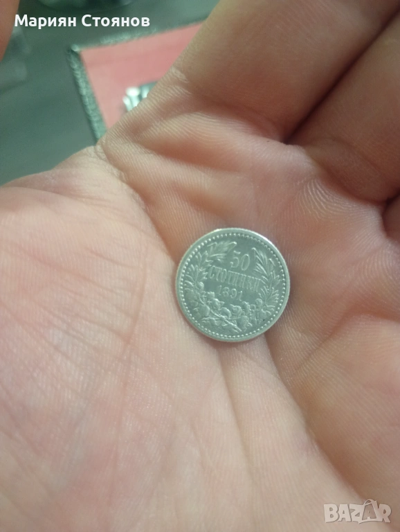 50ст 1891, снимка 1