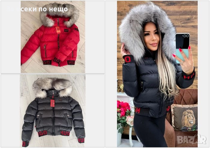 Hugo Boss Дамско Зимно Яке С Естествен Пух На Качулката Хуго Бос - 2 Цвята Код W.S.O.34, снимка 1