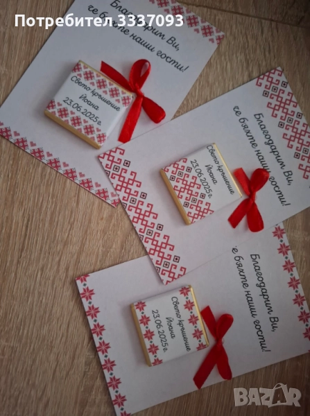 Подарък за гостите на Кръщенка, снимка 1