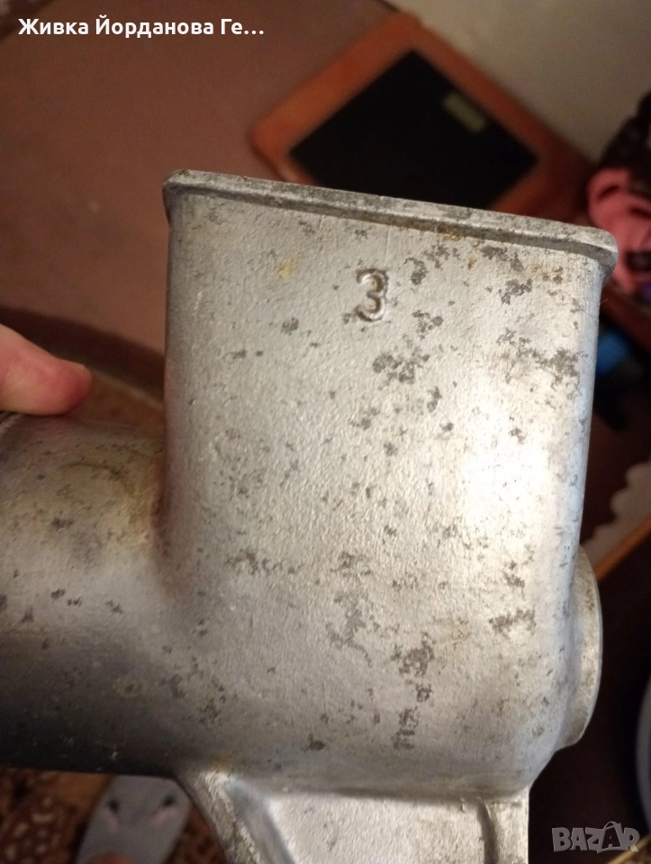 Месомелачка - произведена в Габрово, снимка 1