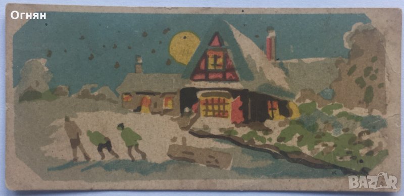 Стара цветна картичка 1941 , снимка 1