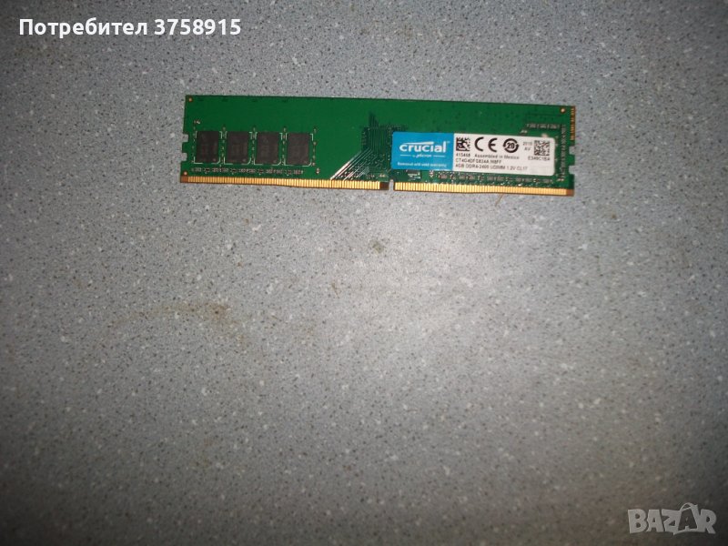 10.Ram DDR4 2400 MHz,PC4-19200,4Gb,crucial, снимка 1