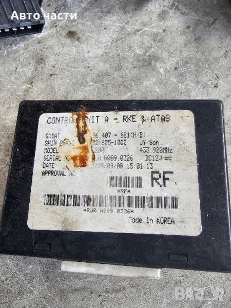 Модул 521805-1000 за CHEVROLET LACETTI комби (J200) 1.8 (2005)

, снимка 1