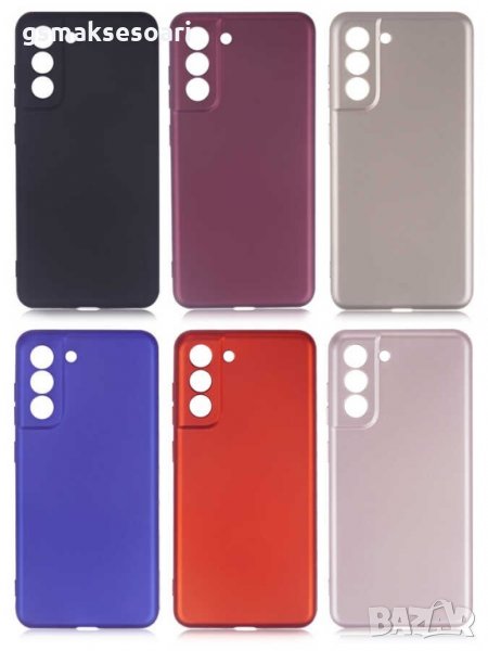 Samsung Galaxy S21 FE - Силиконов Кейс Гръб MATT, снимка 1