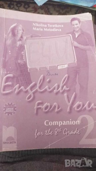 Учебна тетрадка по английски език за 8 клас, част 2 , снимка 1