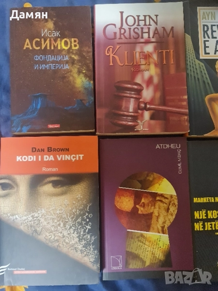 книги на чужди езици македонски албански английски x8 , снимка 1