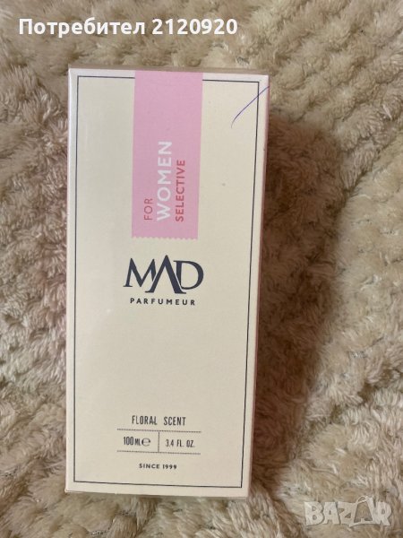 Траен и ароматен парфюм, снимка 1