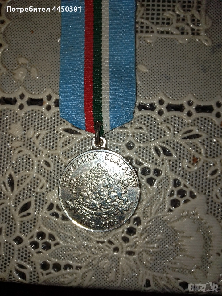 Колекционерски юбилеен медал – „60 години от победата във Втората световна война (1944–2004)”, снимка 1