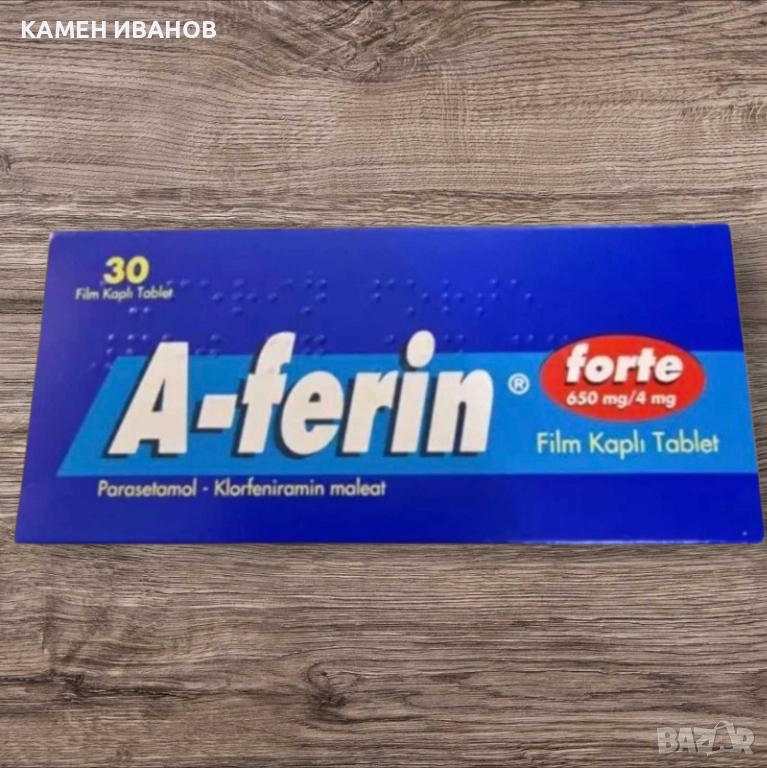 Аферин форте A-ferin forte 30 т. при простуда, настинка и грип, снимка 1