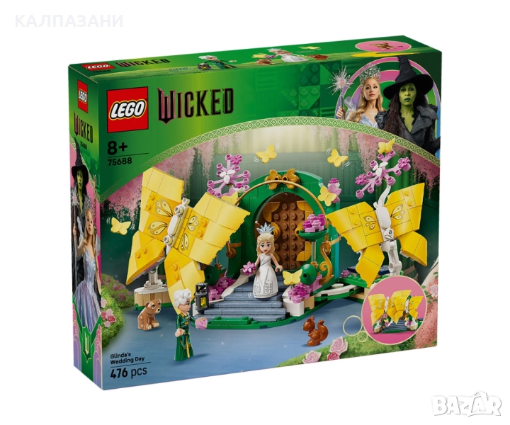 LEGO® Wicked 75688 - Сватбеният ден на Глинда, снимка 1
