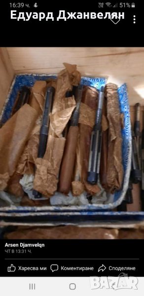 Раздвижни райбери, снимка 1