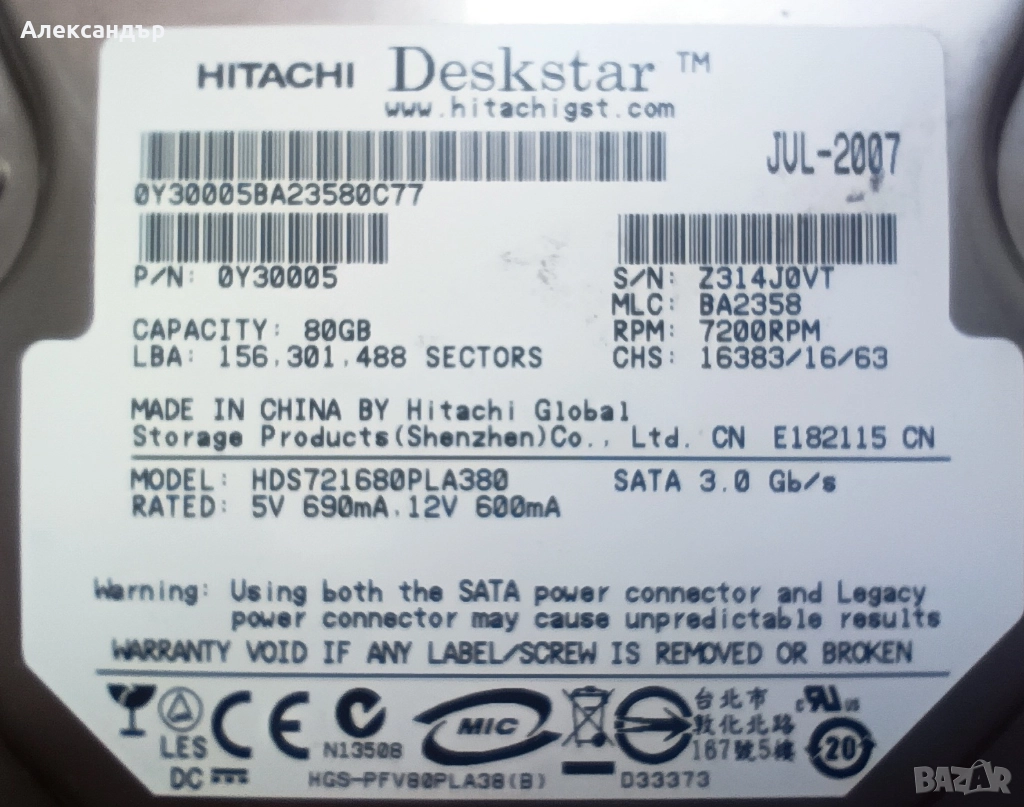 HDD памет(за компютър), снимка 1