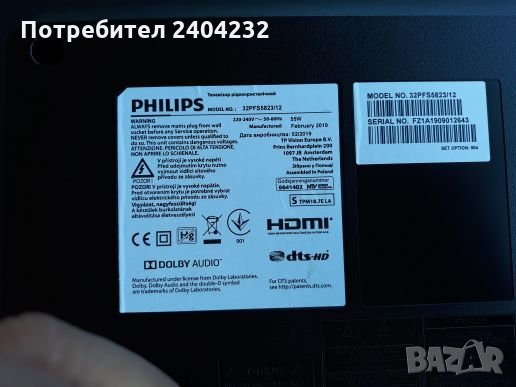 philips 32pfs5823/12 на части, снимка 1