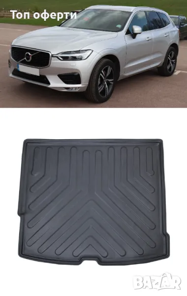 Стелка за багажник RizLine съвместима с VOLVO XC60 (2017+), снимка 1