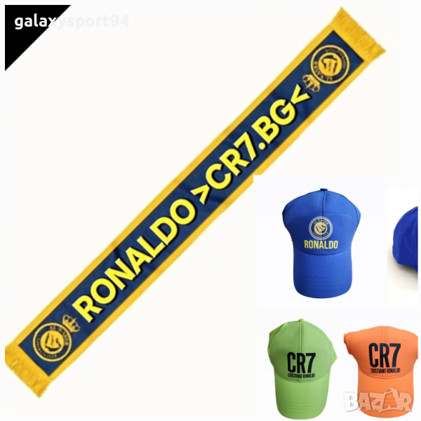 Шал + Шапка Кристиано Роналдо Футболен Ал Насър 2024 Памучни син цвят, снимка 1