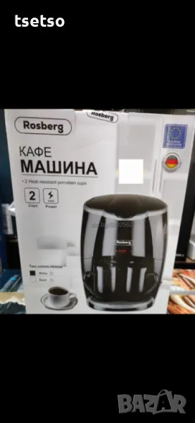 Кафемашина за шварц кафе с 2 чаши Rosberg - R51170A, 450W, 250 ml, снимка 1