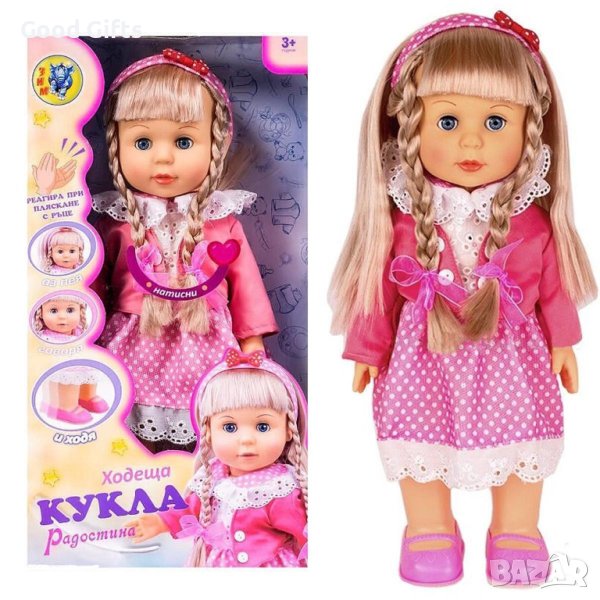 Ходеща и говореща на Български език Кукла Радостина, снимка 1