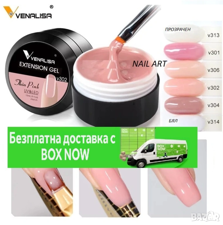  VENALISA 15мл Камуфлажен изграждащ Uv/Led гел , снимка 1