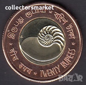 20 рупии 2011, Андамански и Никобарски острови, снимка 1