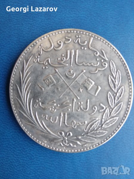 арабска монета , снимка 1