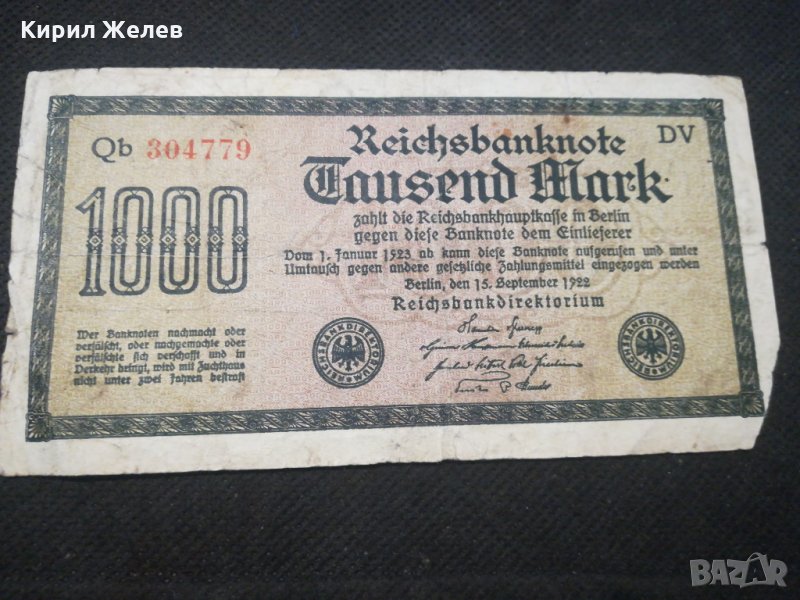 Стара банкнота - 12191, снимка 1