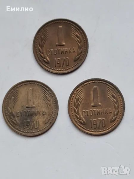 БГ.  ЕДНА СТОТИНКА ОТ 1970 год. , снимка 1