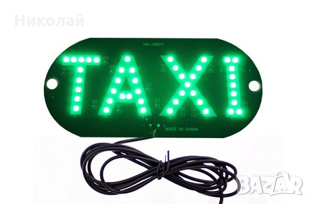 Светеща зелена LED табела Такси , Taxi , Комплект зелен цвят, снимка 1