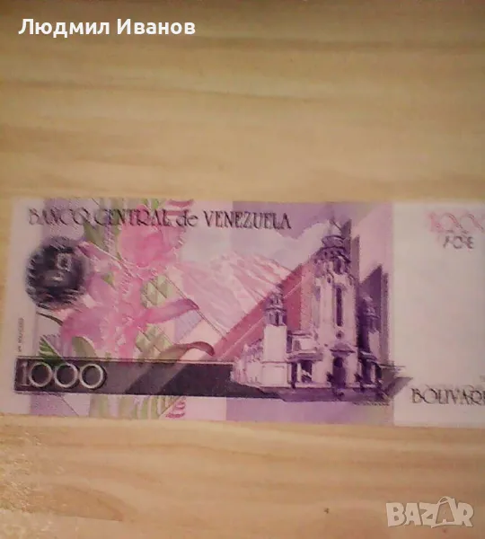 ВЕНЕЦУЕЛА - 1000 БОЛИВАРА 1998, снимка 1