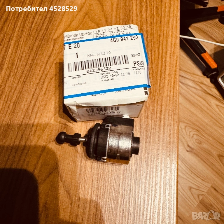 Моторче за фарове, снимка 1